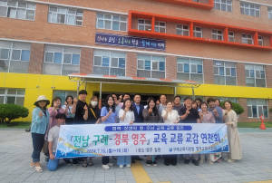 영주-구례교육청과 영호남 상생교류 증진