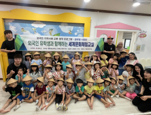 청도, 외국인 유학생과 함께하는 세계문화체험교실