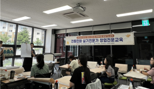 성주군, 전통민화 실기전문가 창업과정 개강