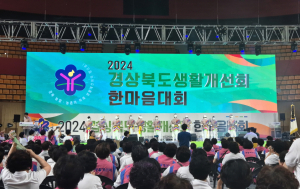 영덕생활개선회, 경북 한마음대회서 ‘우수상’