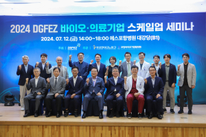 에스포항병원, 바이오ㆍ의료기업 스케일업 세미나