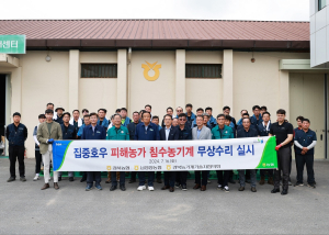 경북농협, 호우피해 영양군 봉사 침수 농기계 무상 순회수리ㆍ점검