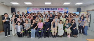 영천시, 마을평생교육지도자 양성교육 개강
