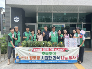 포항시 환여동 새마을협의회, 초복맞이 경로당 간식 전달