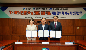 경북농기원, ‘K-MEDI’ 한의학 실크로드 시장 개척