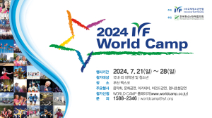 전 세계 대학생·청소년, 부산에서 만난다