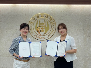 대구공업대 헤어디자인과, 한국화장품전문가협회 MOU 체결