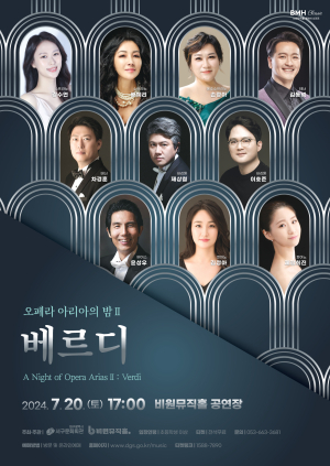 ‘오페라의 아버지’  베르디 음악여행