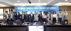 영남이공대, 찾아가는 대구 RISE계획 설명회 개최