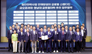 경북도, 경북 4개 대학 역량 결집  글로컬대 본지정에 사활