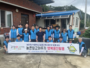 농어촌공사 안동지사, 주거환경개선사업