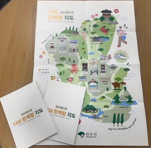 영주 12개 전통시장 한눈에 “지도로 위치 쉽게 찾으세요”