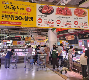 영주시, 23일까지 한우데이 메가마트서 최대 50% 할인