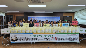 안동시 서구동, '행복한 마을 만들기' 초복 맞이 삼계탕 나눔