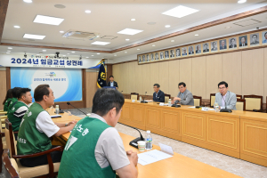 영덕군, 공무직 근로자 임금교섭 상견례