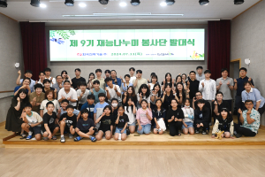 김천시 드림스타트, 2024년 멘토링 사업