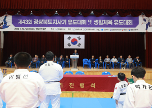 전국 유도인, 영양서 ‘메치기 한판’