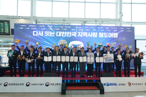 “열차타고 청도 관광”…운임 반값 할인