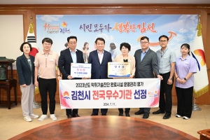 김천시, 분뇨처리시설 ‘우수기관’