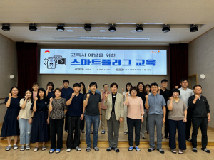김천시, 스마트플러그로 고독사 위험 선제 대응