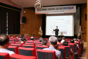 농어촌公 경북본부, 국민권익위원회 전문강사 초빙 관리자 대상 반부패 청렴교육
