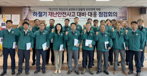 포항시 북구, 재난안전사고 대비 읍면동장 회의