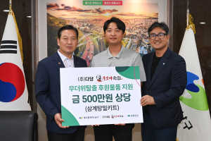 대구 남구 ㈜다담, 초복맞이 누룽지 삼계탕 밀키트 500팩 전달