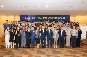 규제자유특구 협력네트워크…중기부, 올해 추진계획 발표