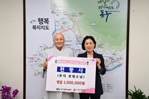 대구 동구 천둥사, 이웃 돕기 성금 기탁