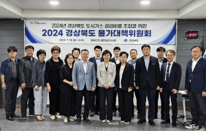 경북도, 도시가스 공급비 이달부터 평균 3% 인상