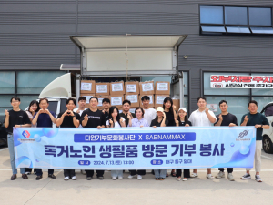 다원기부봉사단, 대구 동구에 생필품꾸러미 30박스 전달