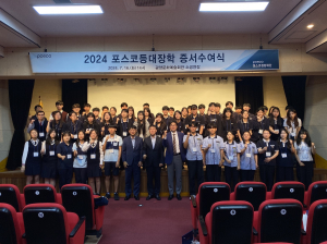 포스코청암재단 ‘등대장학생’ 233명 탄생