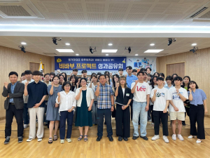 대구시 수성구청소년문화의집 성과공유회 개최