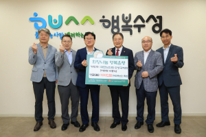 대한노인회 수성구지회, 수성구에 저소득층 노인 위한 성금 전달