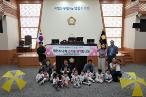 영천시의회 “민주시민 원동력 체험 제공”