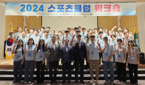 대구지역 스포츠클럽 관계자 한자리에