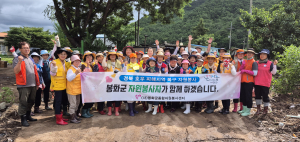 봉화자원봉사센터, 안동 호우피해 지역 복구지원
