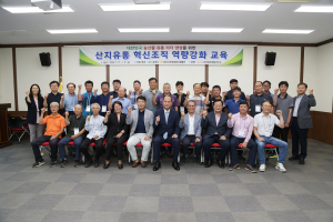 상주시, 산지유통 혁신조직 교육 입교식
