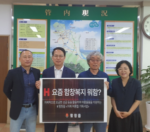 상주 함창읍 지사협, 여름철 자체 기획사업