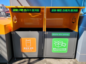 영주시 평은면, '꼬마 예쁜 쓰레기 정거장' 14개소 추가 설치
