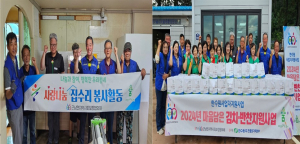 울진군 근남면 지사협, 따뜻한 지역사회 조성 앞장