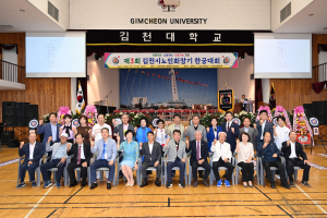 김천시 노인회, 지회장기 한궁대회 성료