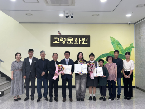 고령군, 제16회 문열공 매운당 이조년 선생 추모 전국 백일장 시상식 개최