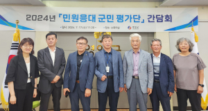 영양군, 민원응대 군민평가단 간담회 개최