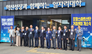 포항시, 디지털 제조혁신 인력양성 시동