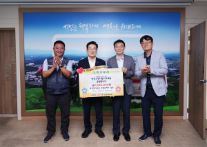 한국마사회 영천건설사업단, 기부제 동참