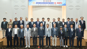 제20대 경북도문화원연합회 박승대 회장 취임