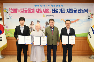 김천복지재단, 저출생 극복위한 한 걸음
