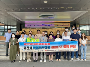 경산시 지역사회보장협의체, ‘시원한 여름나기 지원사업’ 실시
