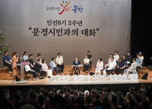 신현국 시장, 문경시민과 진솔한 소통